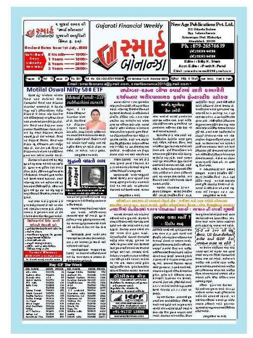 Title details for Smart Bonanza by New Age Publications Pvt. Limited - Available